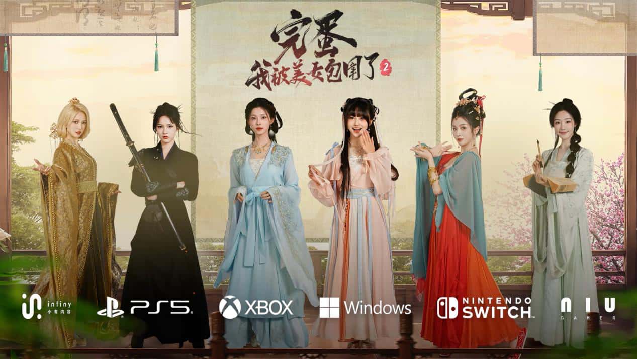 完蛋！我被美女包围了!官方中文